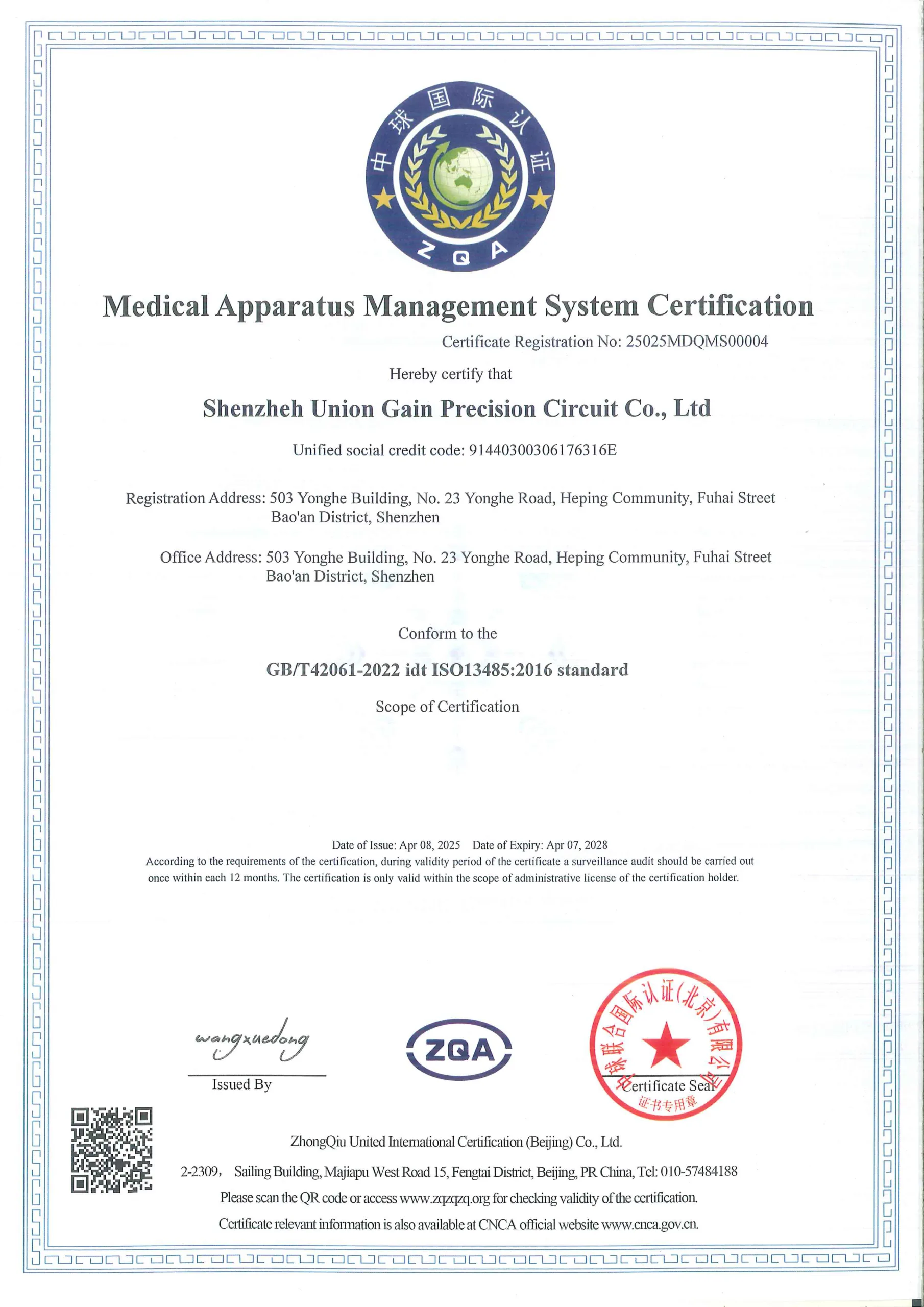 UGPCB ISO 13485 Certification