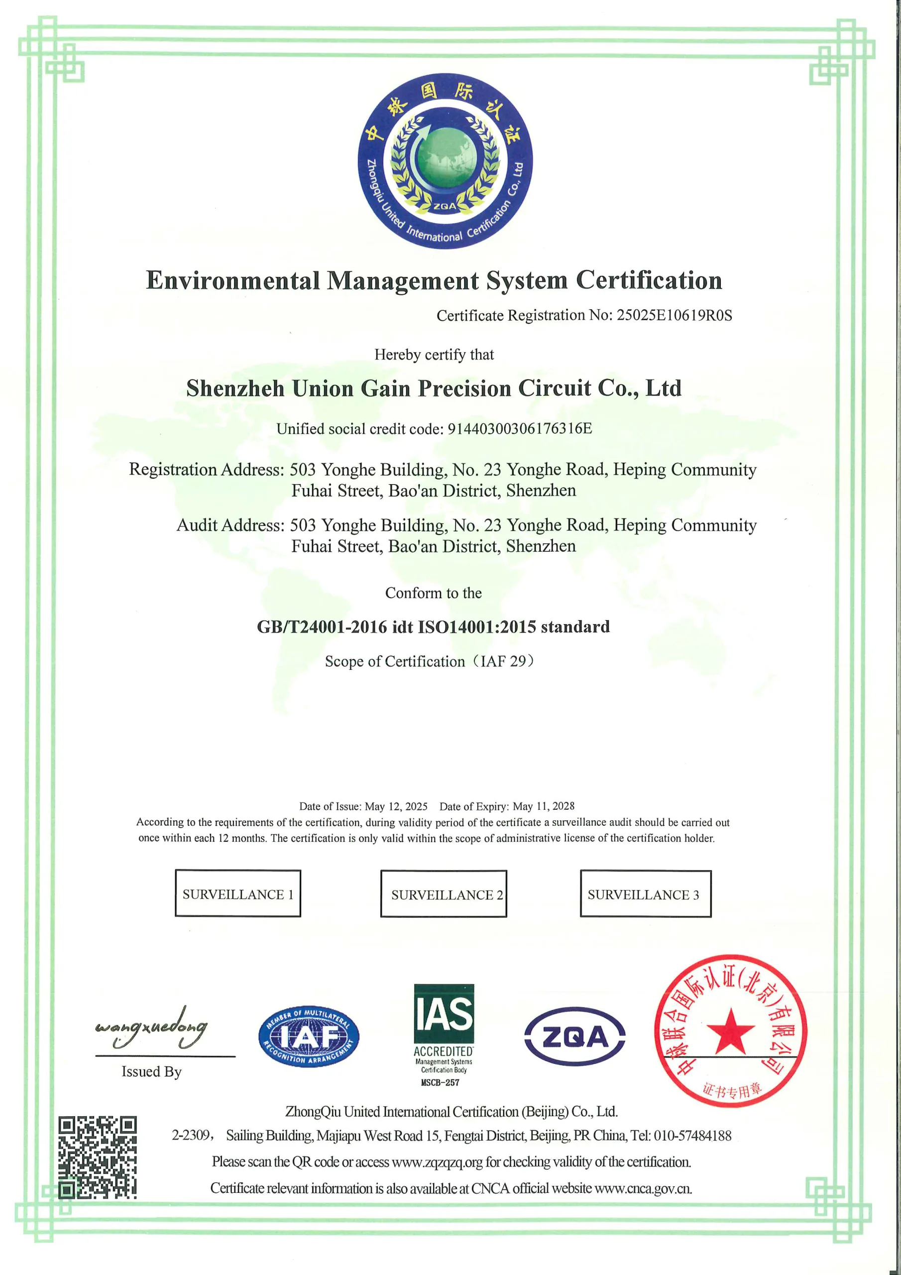 UGPCB Achieves ISO 14001 Certification: Revolutionizing Green Manufacturing in the PCB Industry